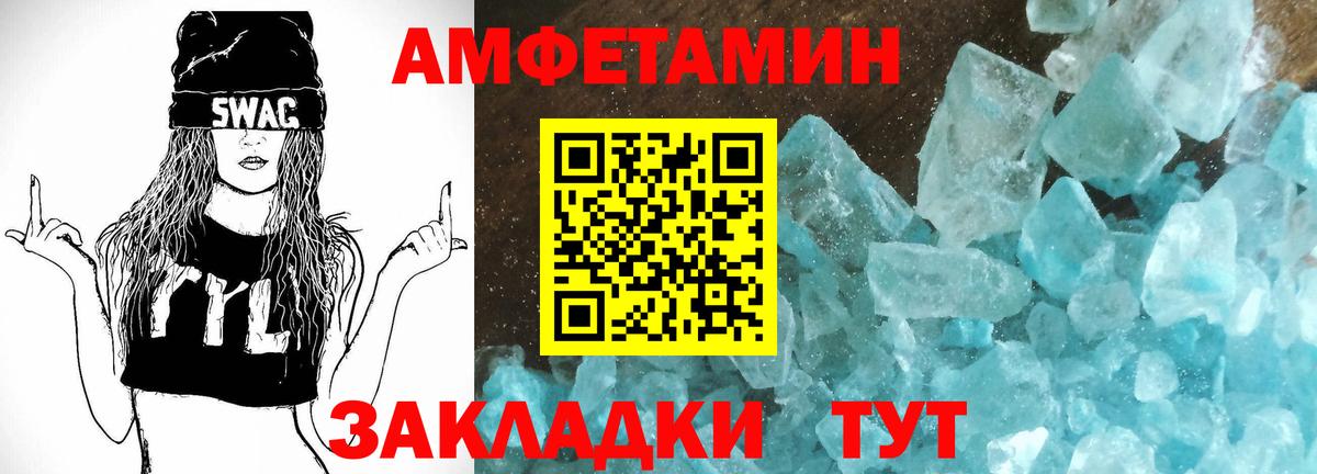 Amphetamine Розовый Нягань