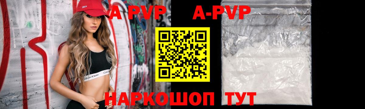 Alpha PVP кристаллы  Вход с VPN  A PVP VHQ  Нягань 