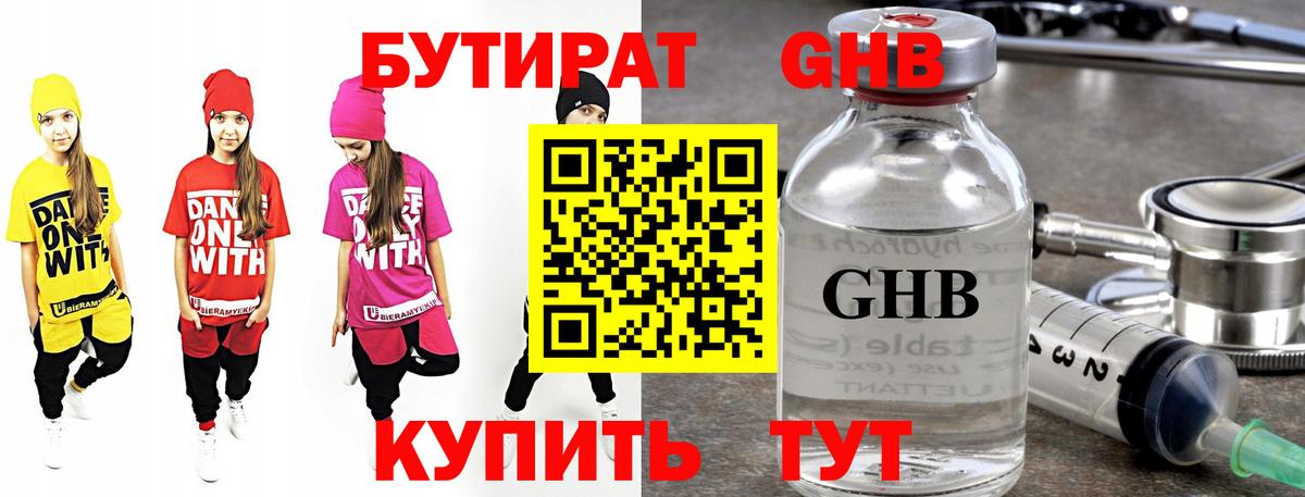 Нягань  БУТИРАТ бутик  Вход с VPN 