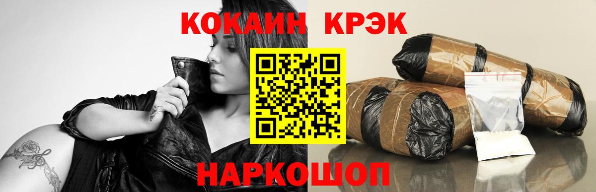 COCAIN 99%  Cocaine 97%  Вход с VPN  Нягань 