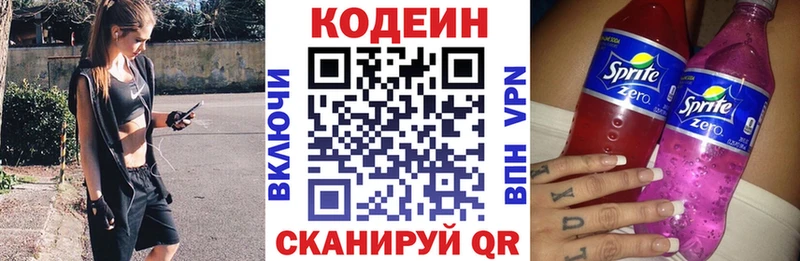 где найти наркотики  Нягань  Кодеин напиток Lean (лин) 