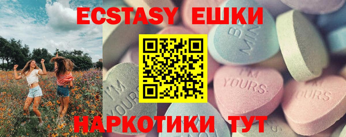 Экстази XTC Нягань