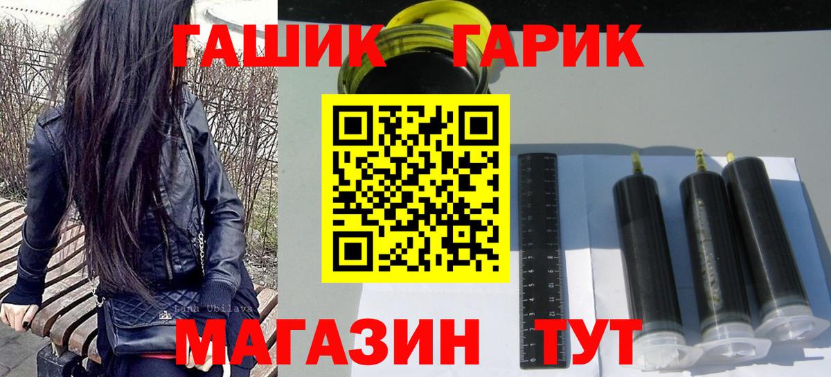 Гашиш  ГАШ индика сатива  ГАШИШ Cannabis  Вход с VPN  Нягань 