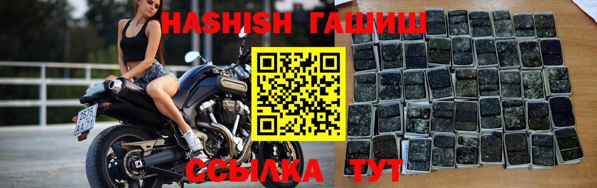 Гашиш хэш Нягань