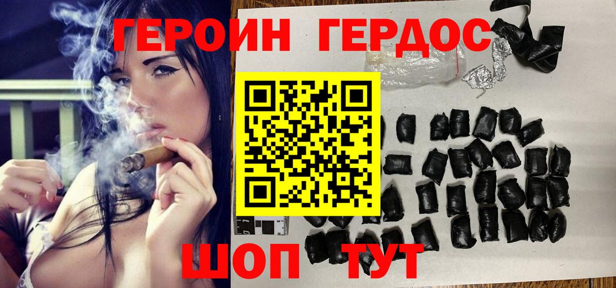 Нягань  ГЕРОИН гречка  Вход с VPN 