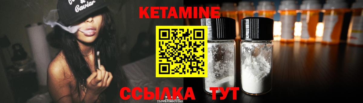 Кетамин ketamine  Кетамин ketamine  Нягань  Вход с VPN 