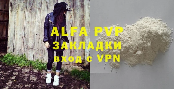 альфа пвп VHQ Кодинск