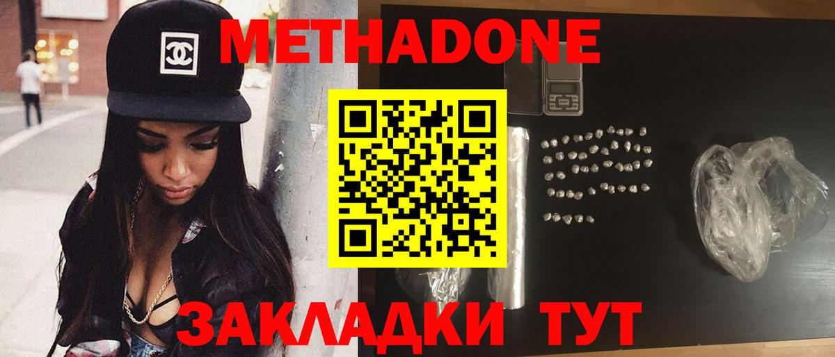 Метадон мёд  МЕТАДОН мёд  Нягань  Вход с VPN 