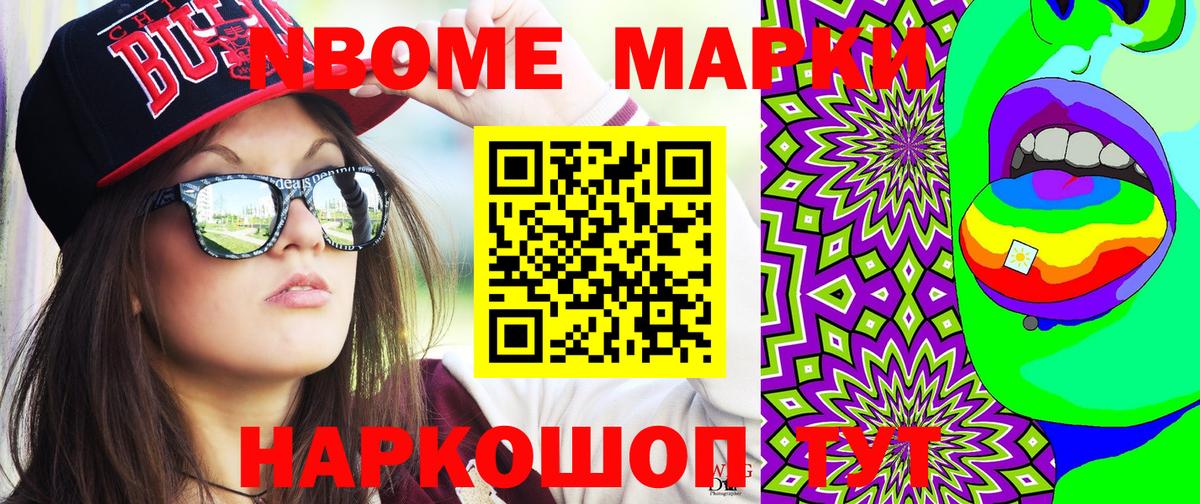 Нягань  Наркотические марки 1,5мг  Марки 25I-NBOMe  Вход с VPN  Наркотические марки 1,5мг 