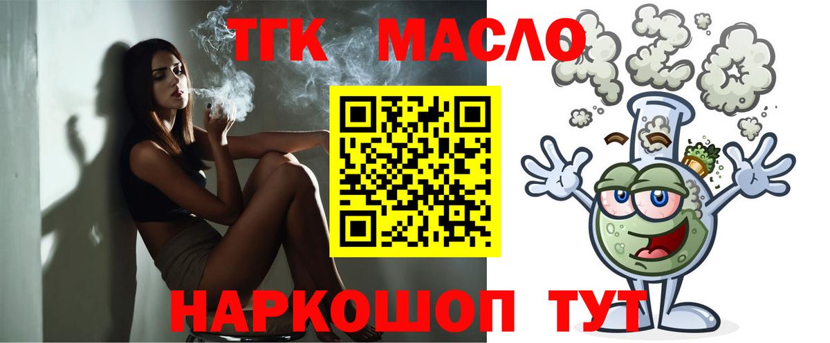 Дистиллят ТГК THC oil Нягань